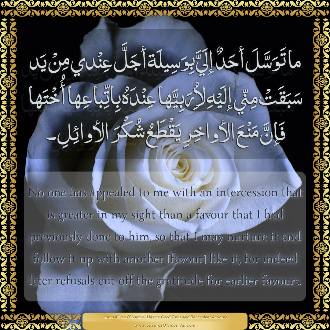 No one has appealed to me with an... — Imam Ali (a.s)