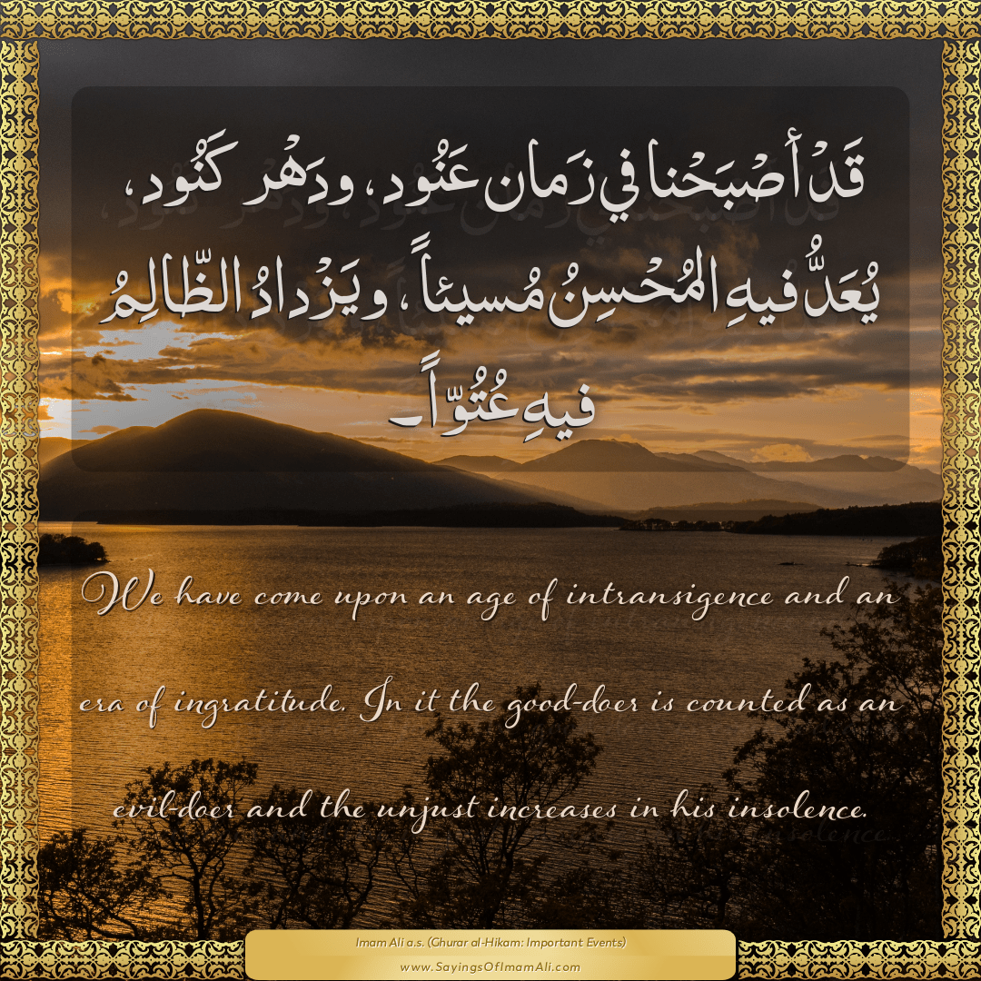 Sayings of Imam Ali (a.s) about: “intransigence”