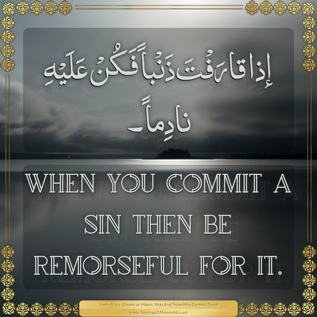 Sayings of Imam Ali (a.s) about: “نادِم”