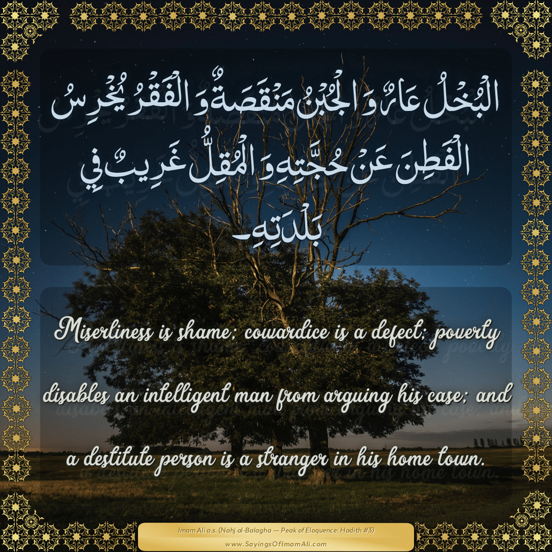 Sayings of Imam Ali (a.s) about: “person”