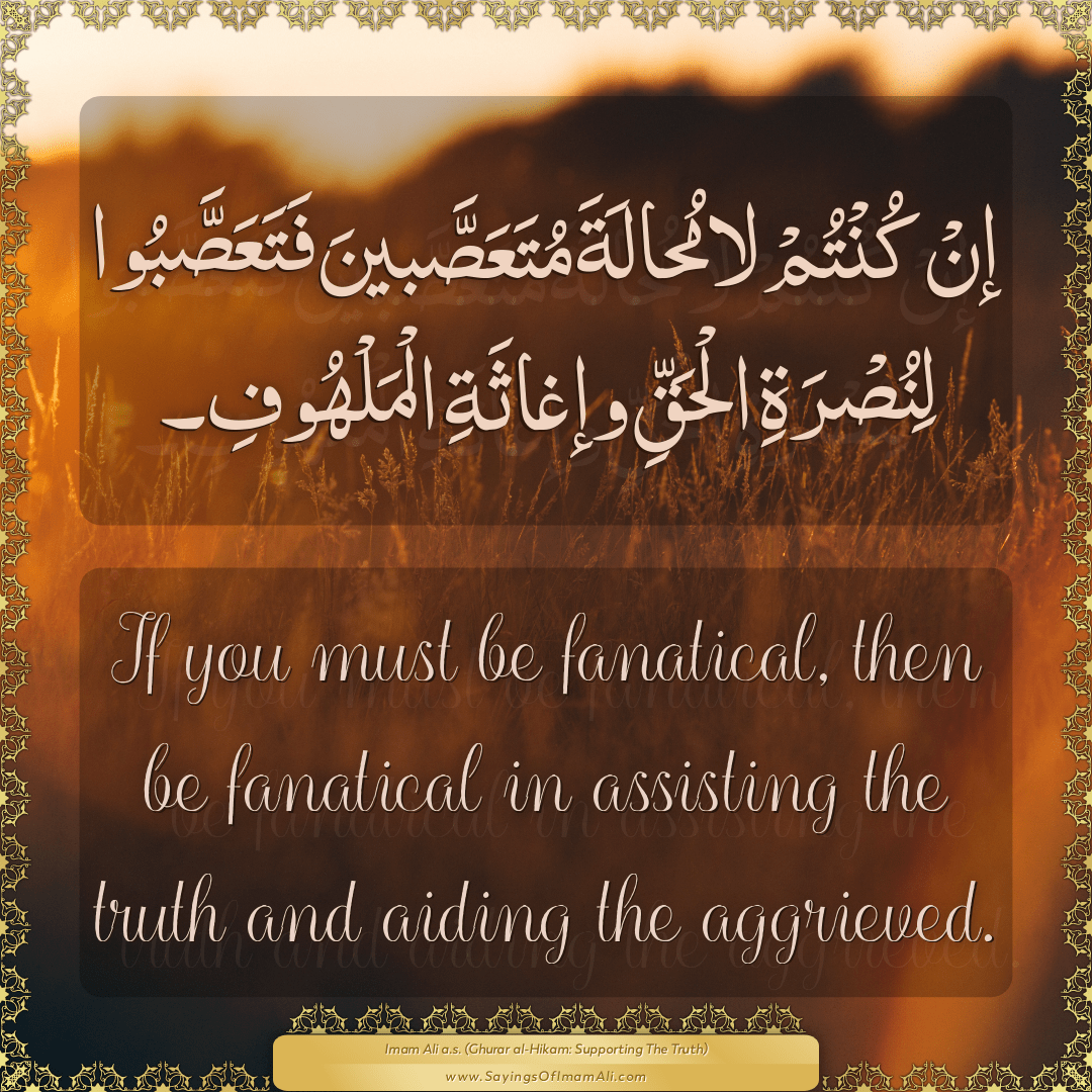 Sayings of Imam Ali (a.s) about: “fanatical”