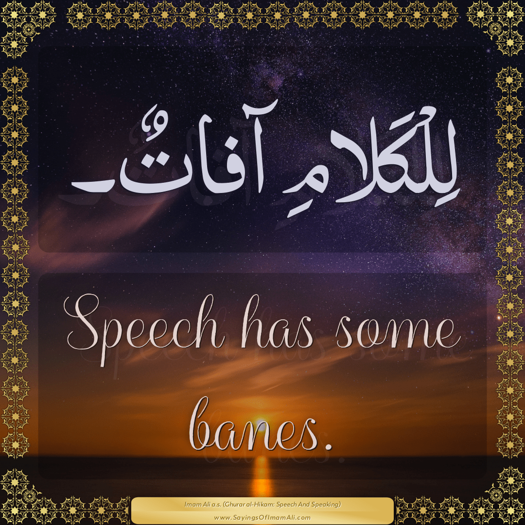 Sayings of Imam Ali (a.s) about: “banes”