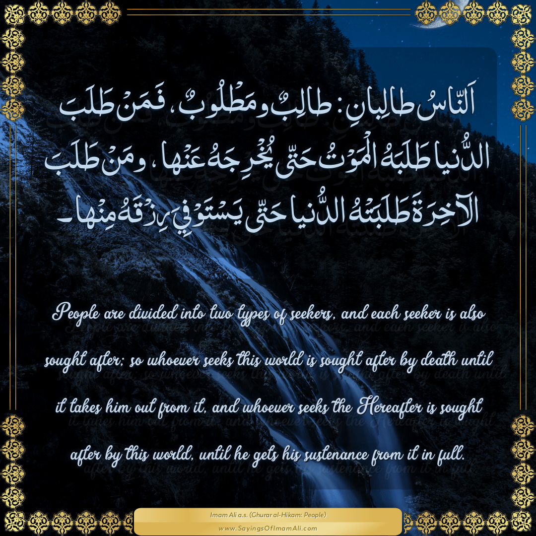 Sayings of Imam Ali (a.s) about: “طالِبانِ”