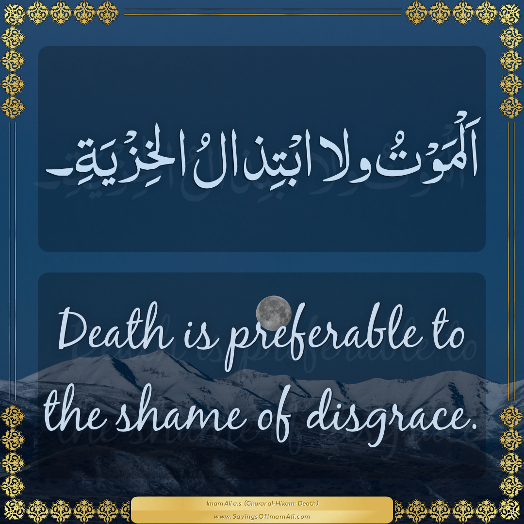 Death is preferable to the shame of... — Imam Ali (a.s)