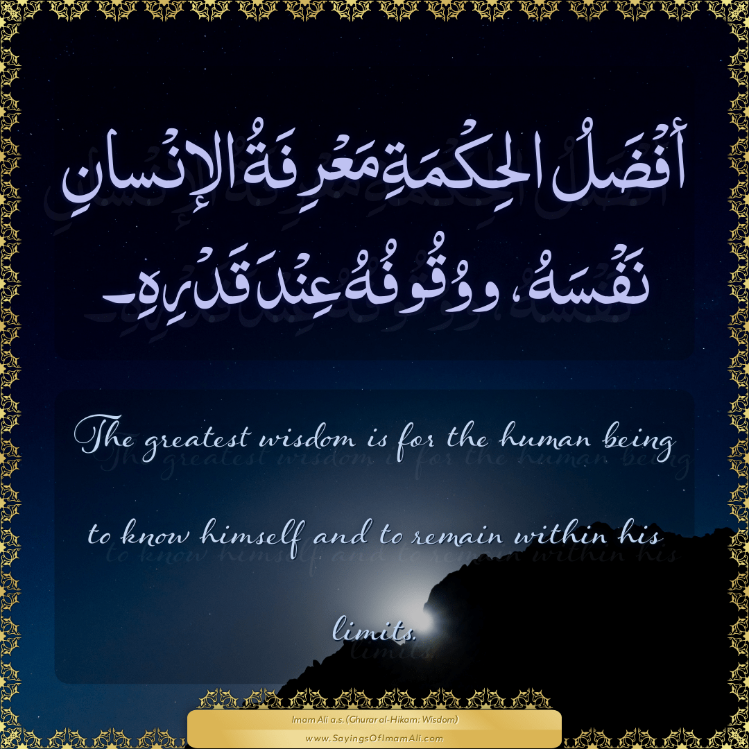 The greatest wisdom is for the human... — Imam Ali (a.s)