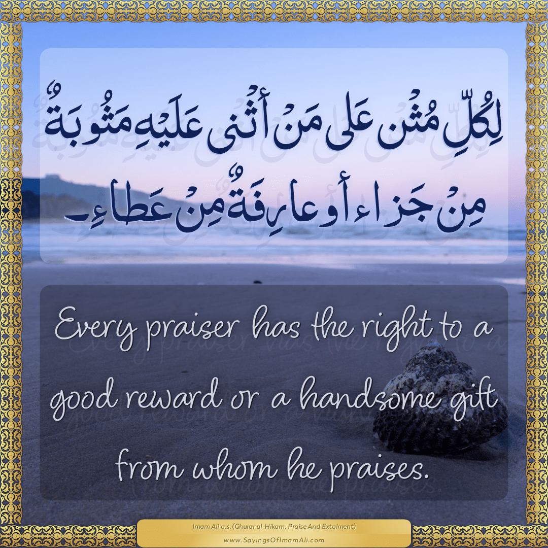 Every praiser has the right to a good... — Imam Ali (a.s)