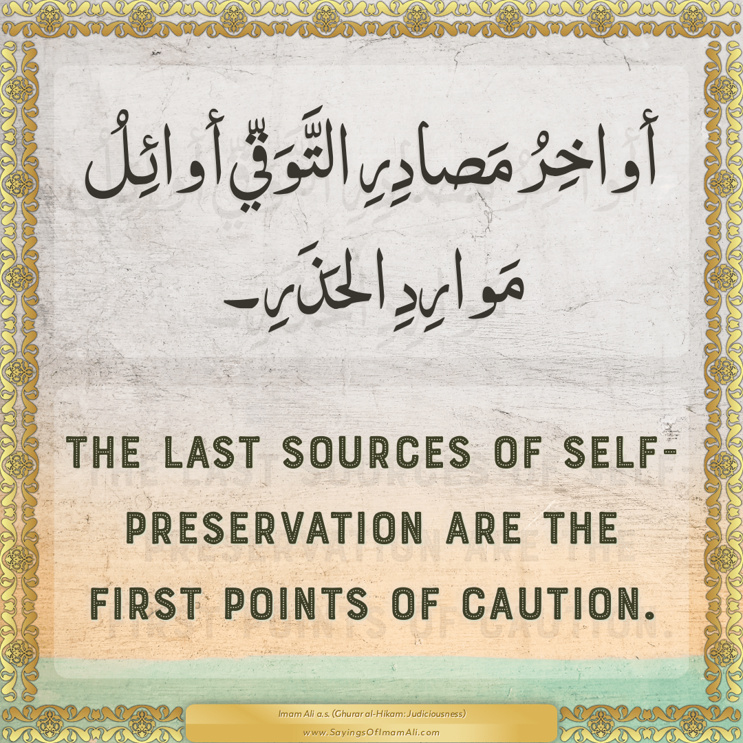 The last sources of self-preservation... — Imam Ali (a.s)
