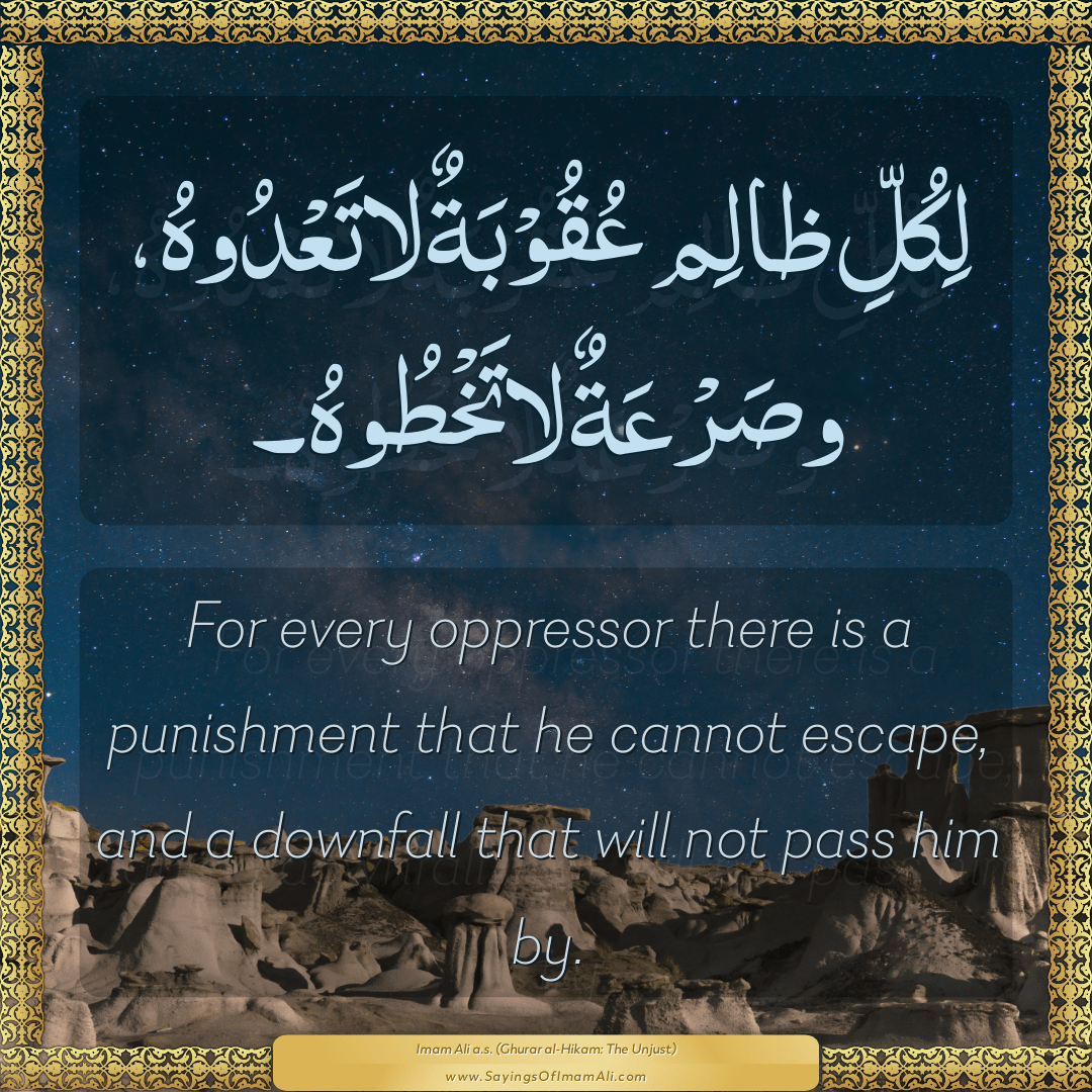 For every oppressor there is a... — Imam Ali (a.s)