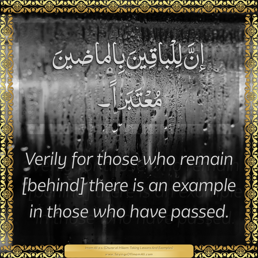 Verily for those who remain [behind]... — Imam Ali (a.s)