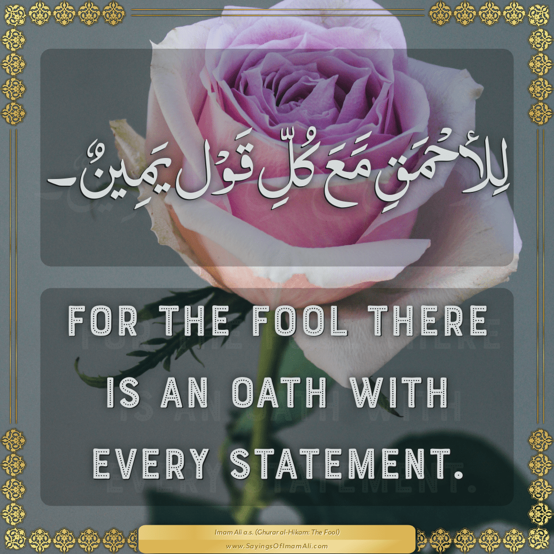 For the fool there is an oath with... — Imam Ali (a.s)