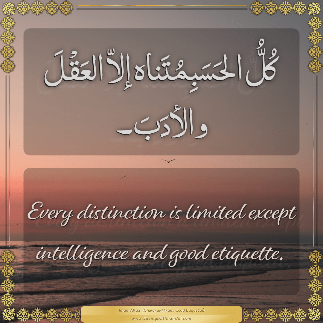 Sayings of Imam Ali (a.s) about: “limited”