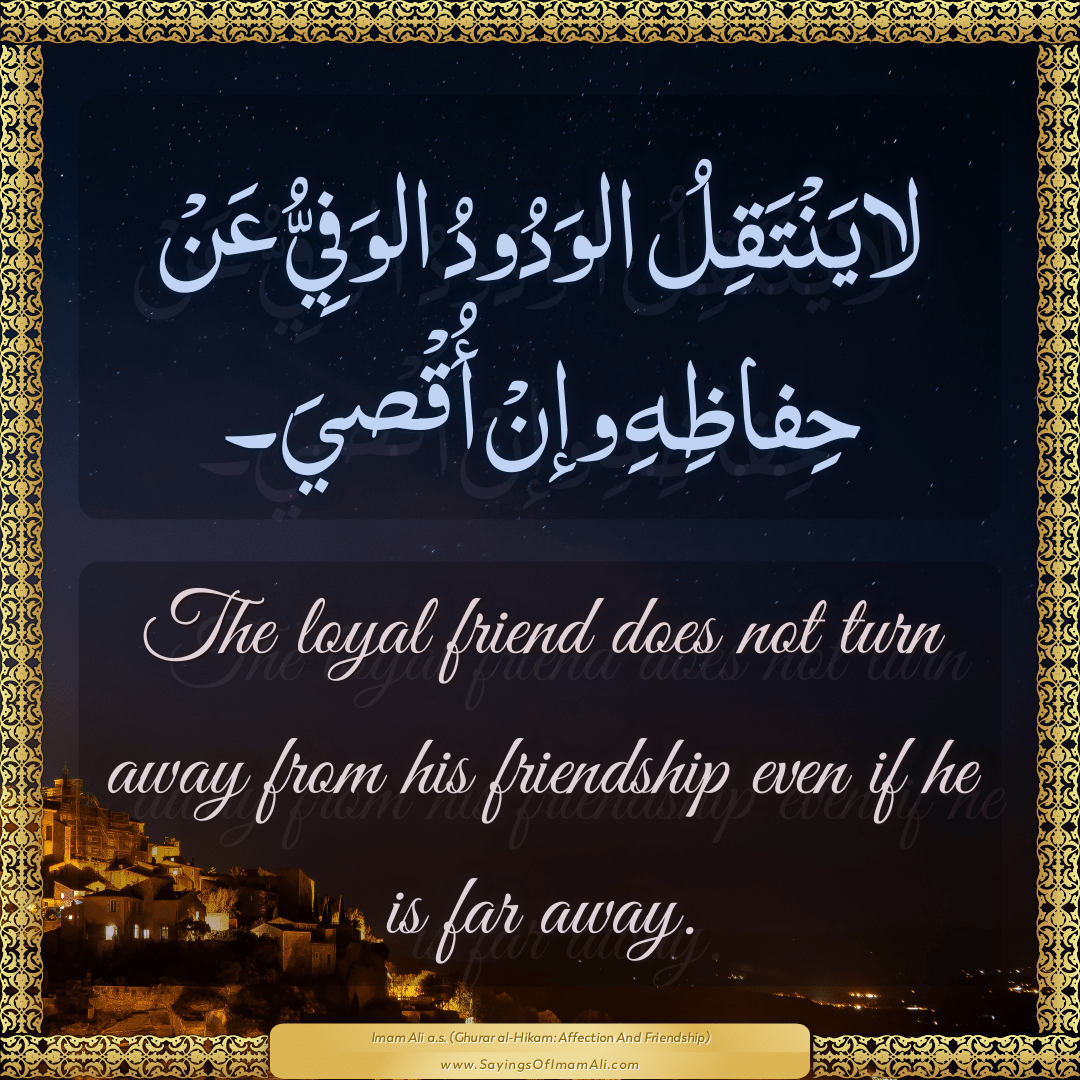 Sayings of Imam Ali (a.s) about: “حِفاظِهِ”