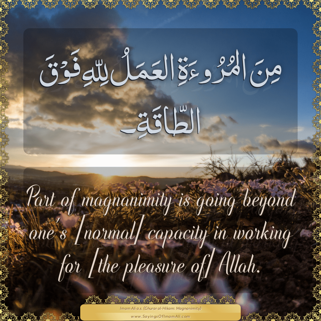 Part of magnanimity is going beyond... — Imam Ali (a.s)