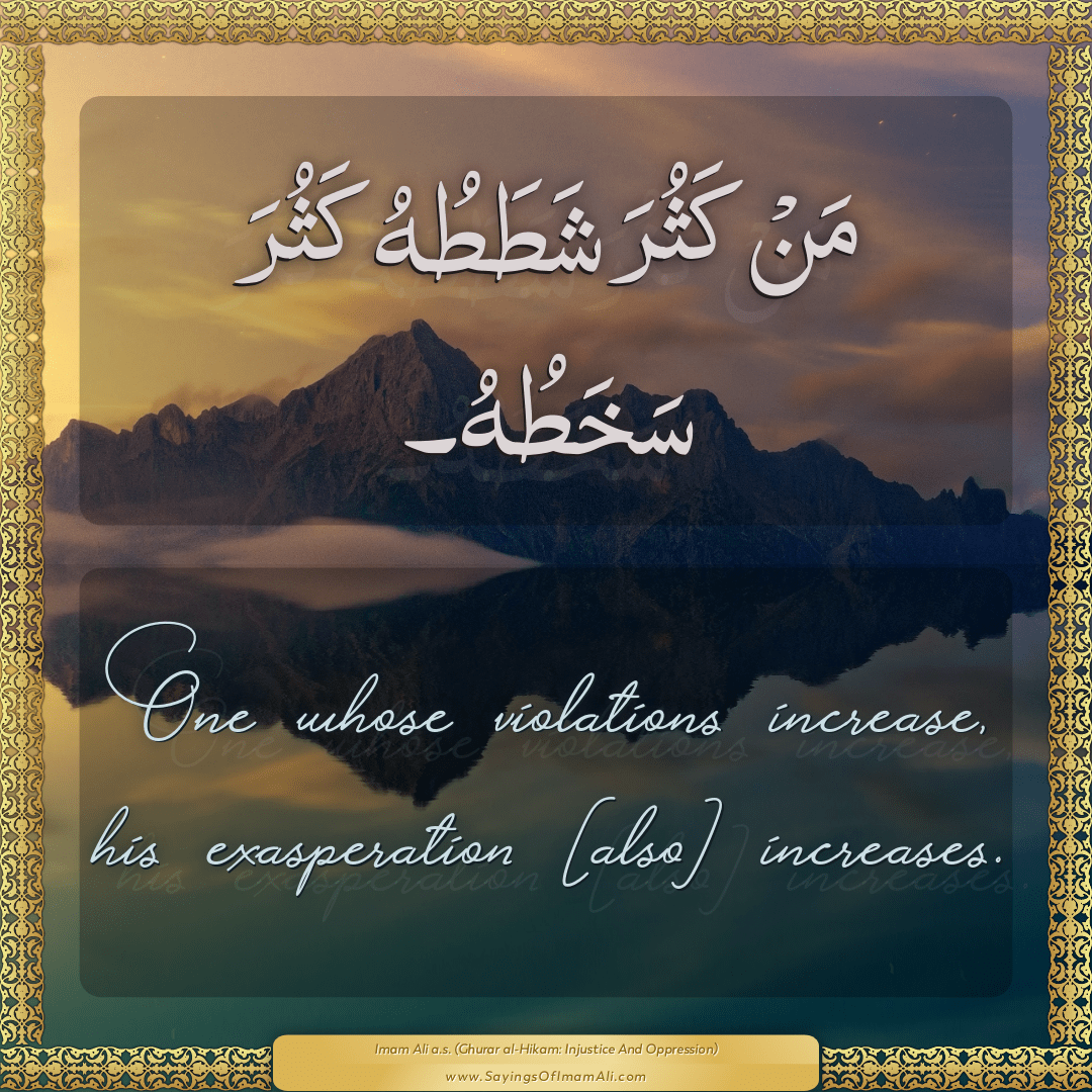 Sayings of Imam Ali (a.s) about: “exasperation”