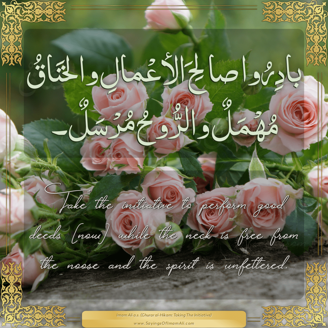 Sayings of Imam Ali (a.s) about: “unfettered”