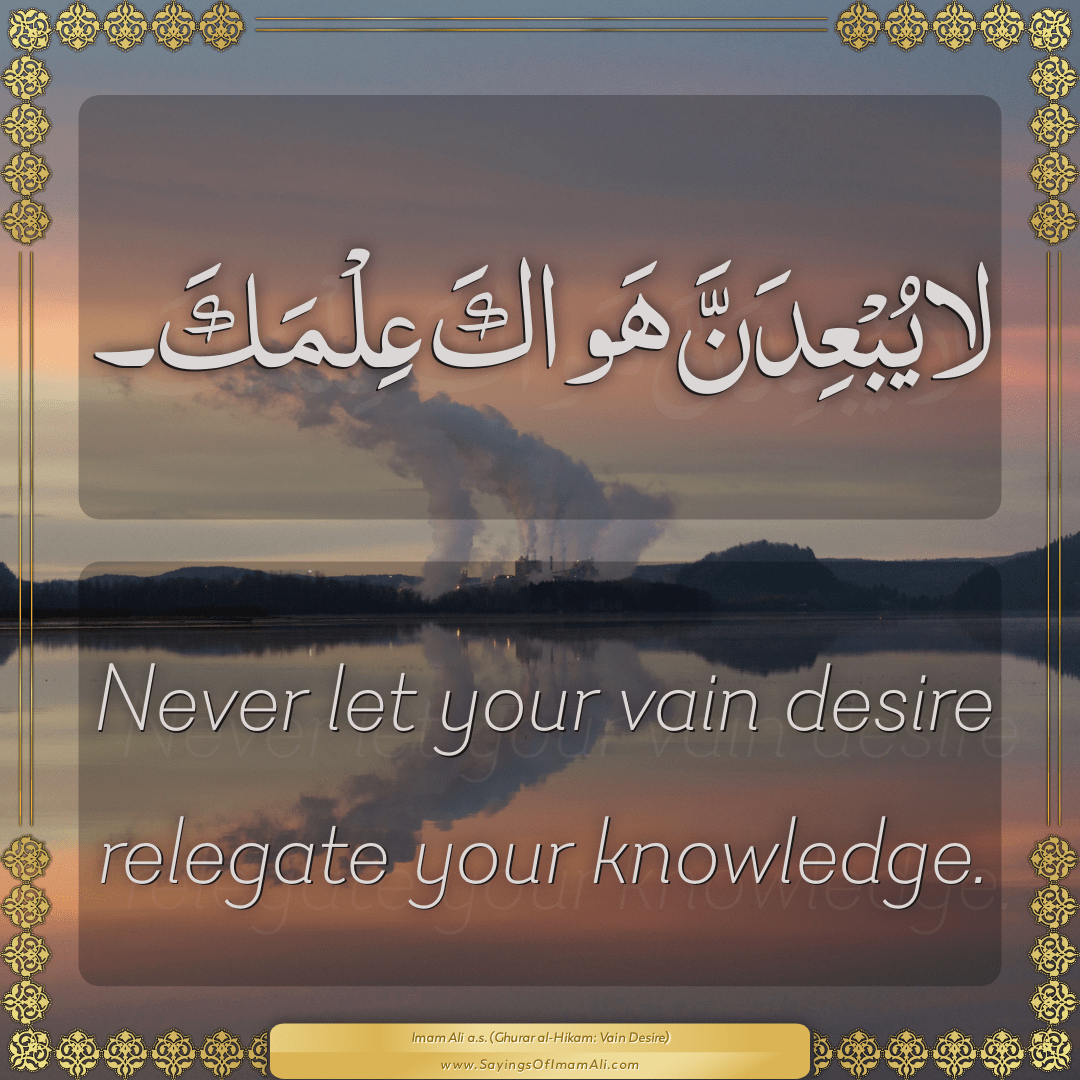 Sayings of Imam Ali (a.s) about: “relegate”