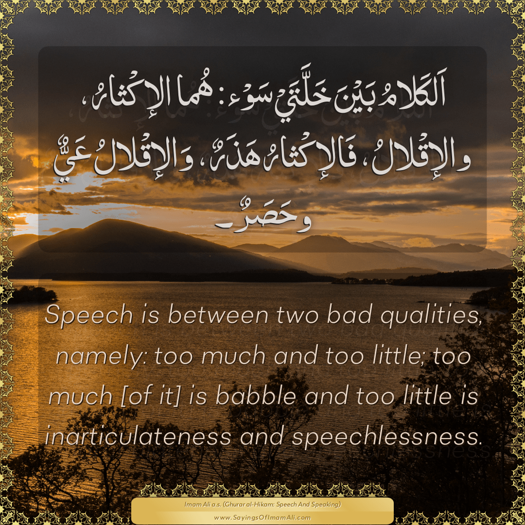 Sayings of Imam Ali (a.s) about: “speechlessness”