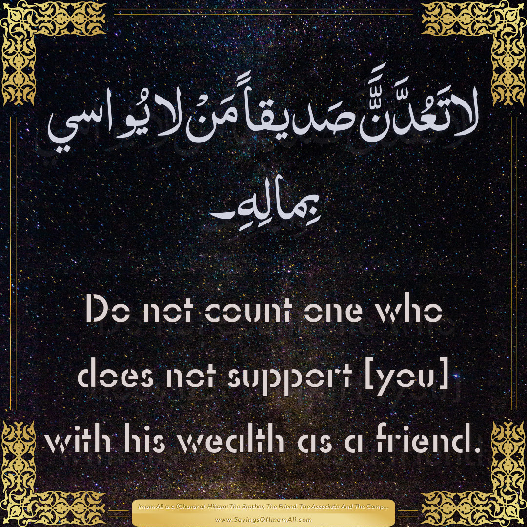 Sayings of Imam Ali (a.s) about: “بِمالِهِ۔”
