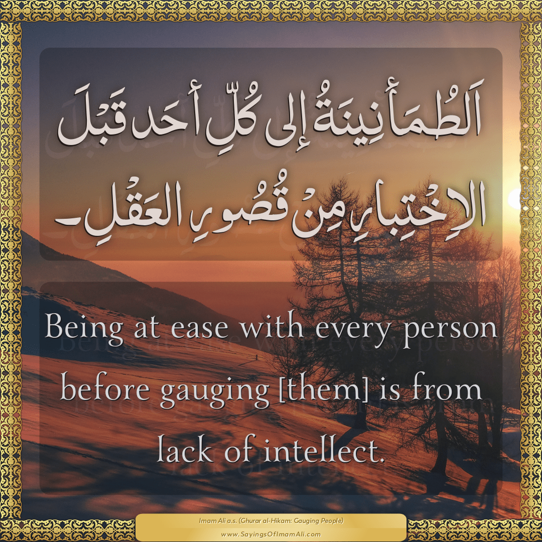 Sayings of Imam Ali (a.s) about: “gauging”