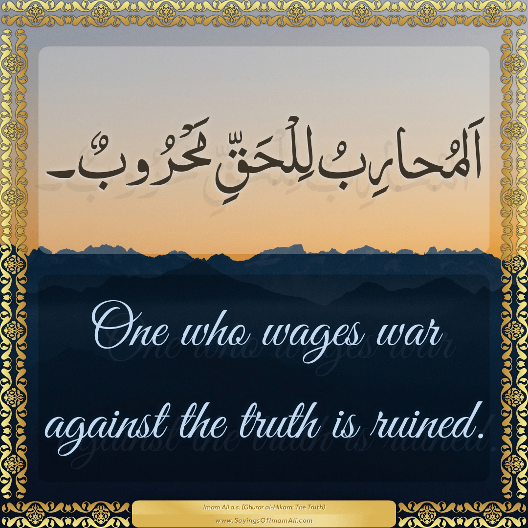 Sayings of Imam Ali (a.s) about: “wages”