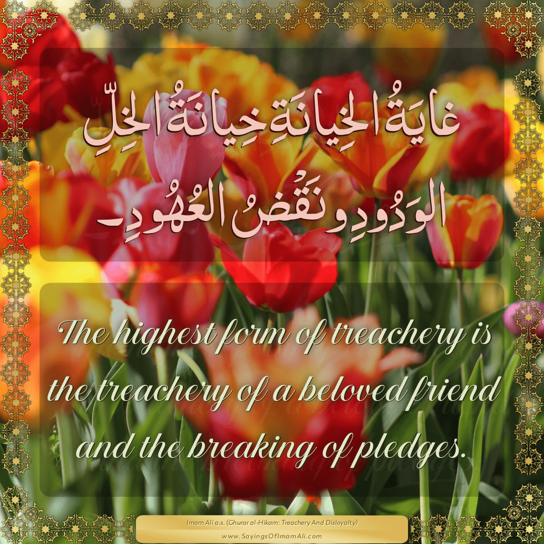 Sayings of Imam Ali (a.s) about: “pledges”
