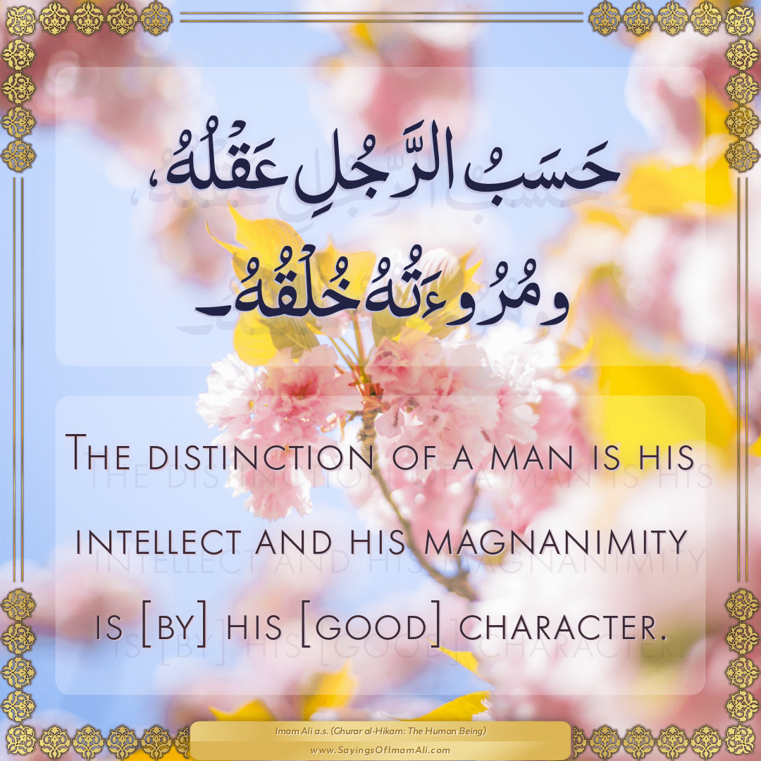 The distinction of a man is his... — Imam Ali (a.s)
