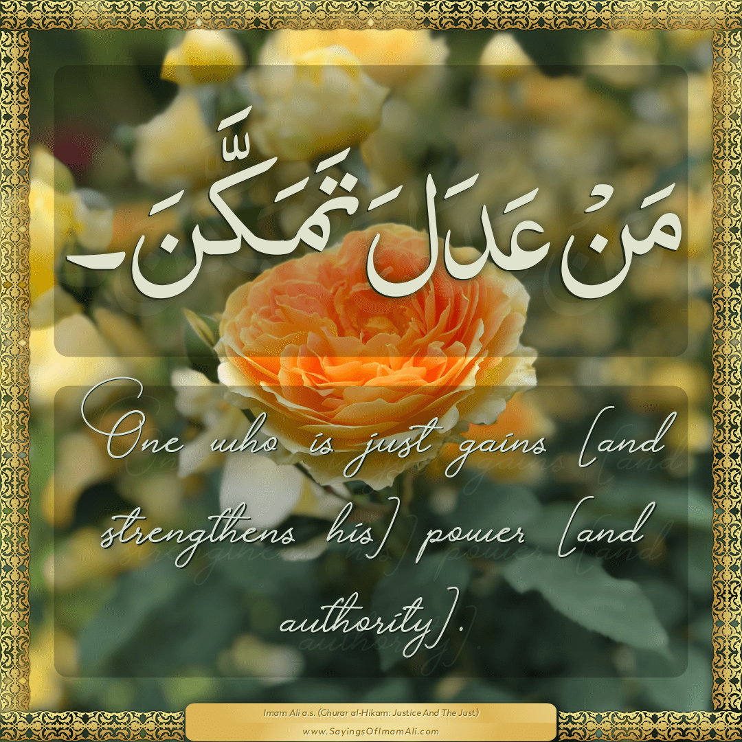 One who is just gains [and strengthens... — Imam Ali (a.s)