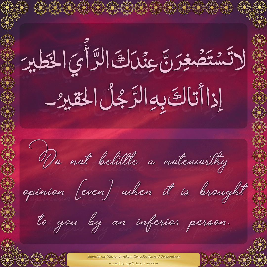 Sayings of Imam Ali (a.s) about: “noteworthy”