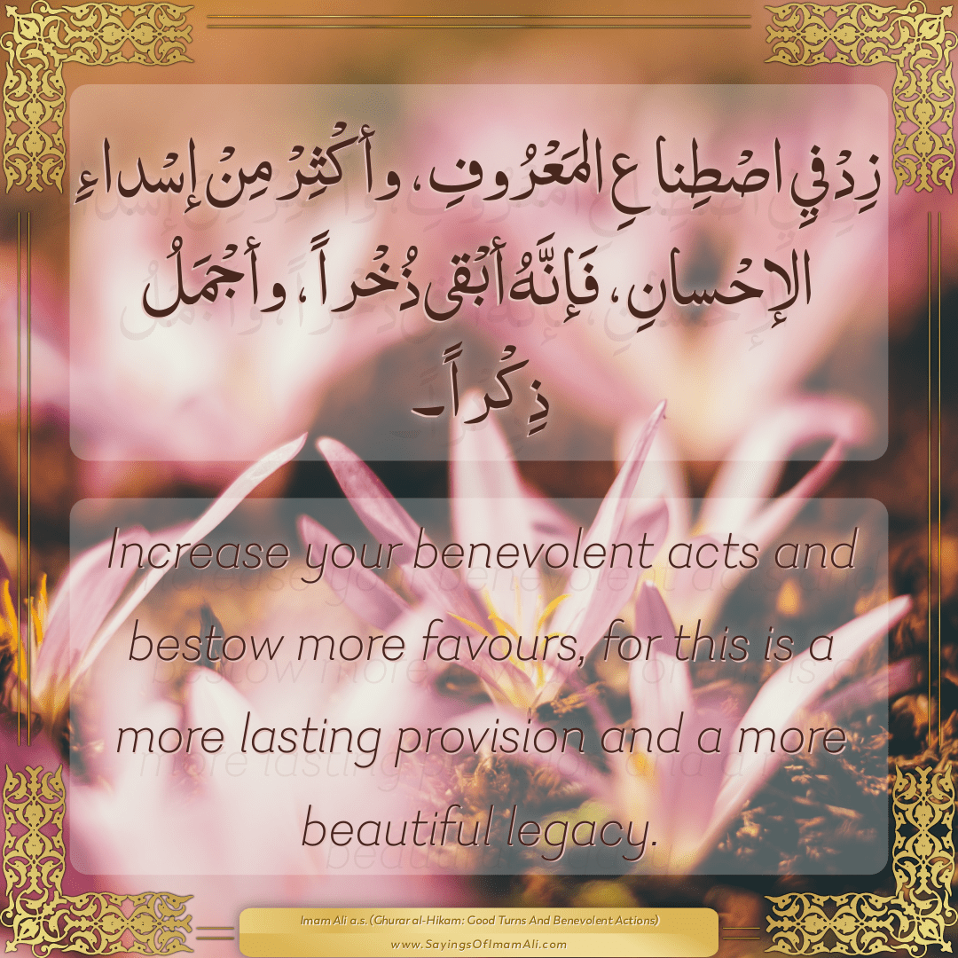 Increase your benevolent acts and... — Imam Ali (a.s)