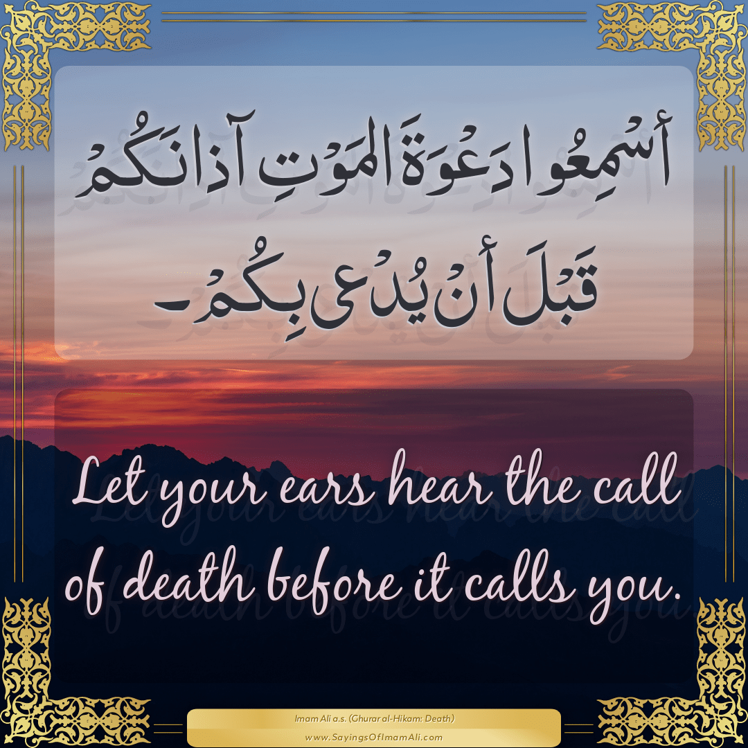 Sayings of Imam Ali (a.s) about: “أسْمَعَ”