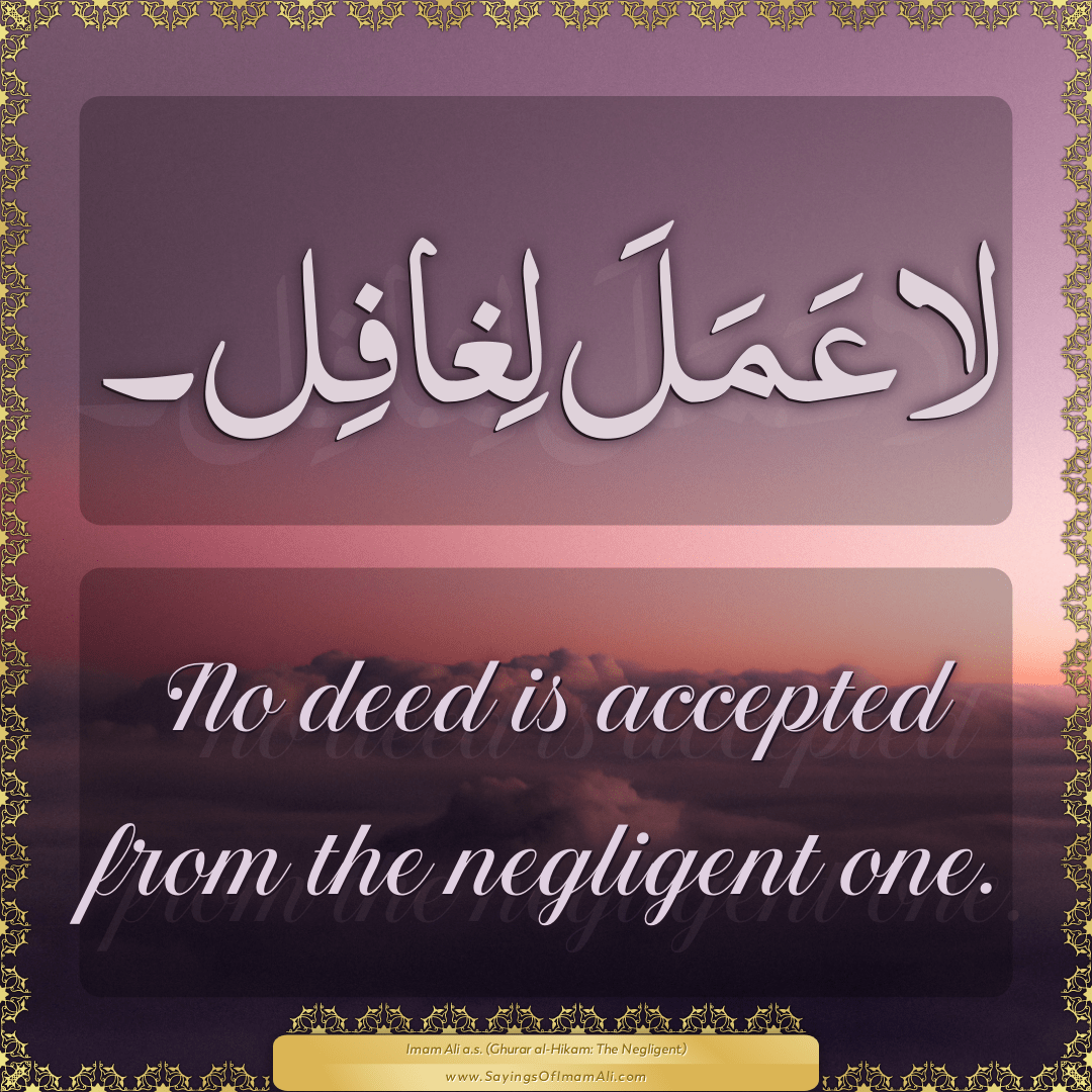 No deed is accepted from the negligent... — Imam Ali (a.s)