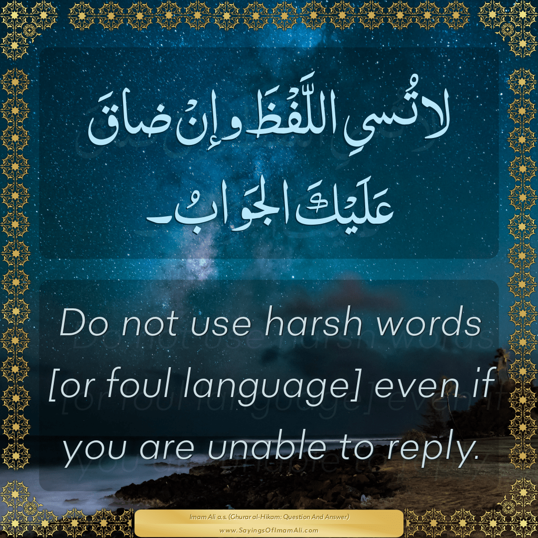 Do not use harsh words [or foul... — Imam Ali (a.s)