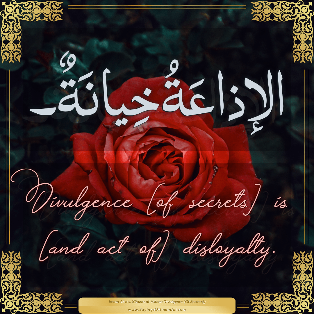 Sayings of Imam Ali (a.s) about: “divulgence”