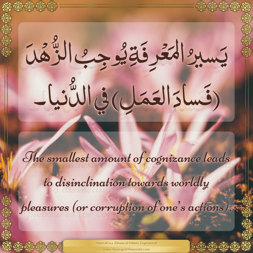 Sayings of Imam Ali (a.s) about: “disinclination”