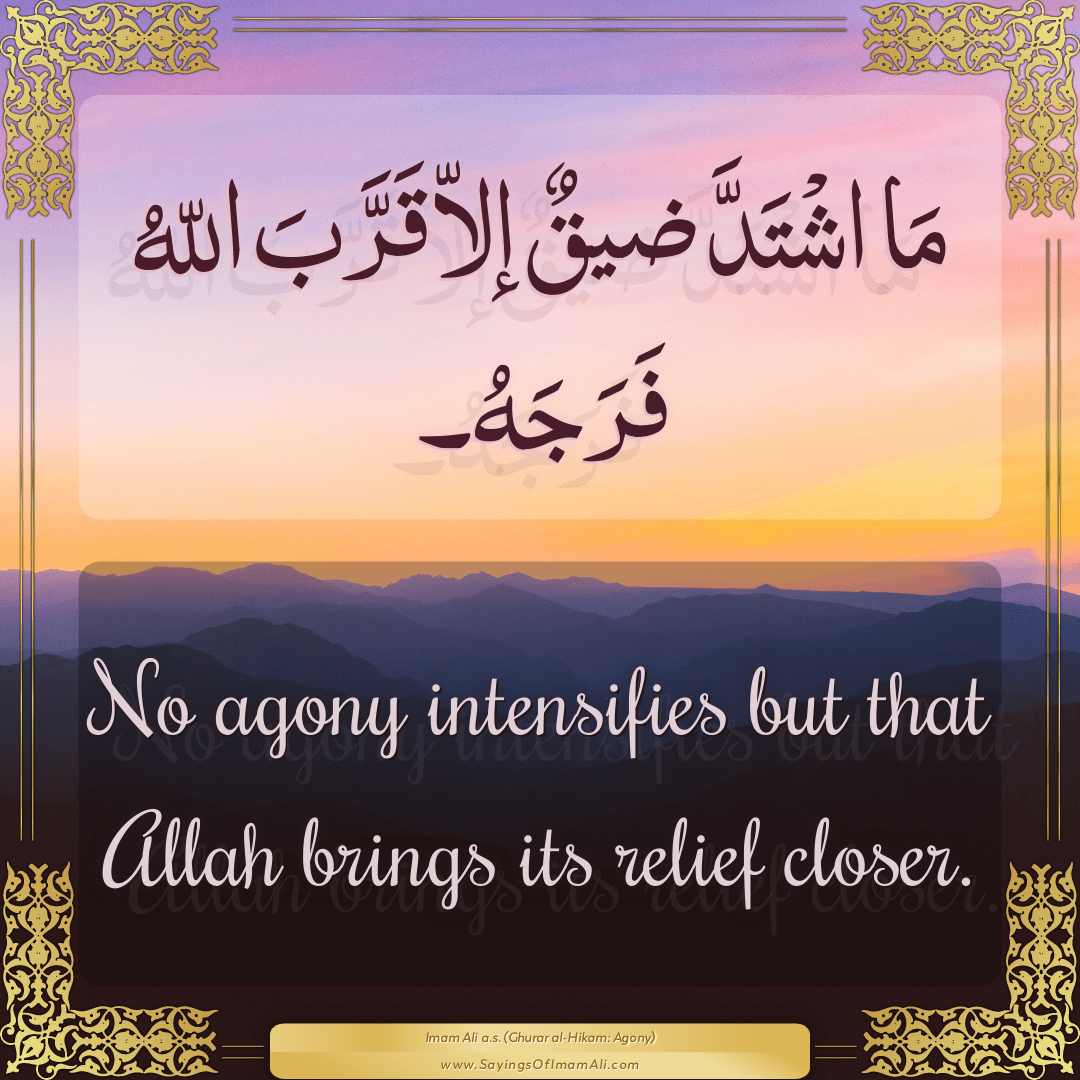 No agony intensifies but that Allah... — Imam Ali (a.s)