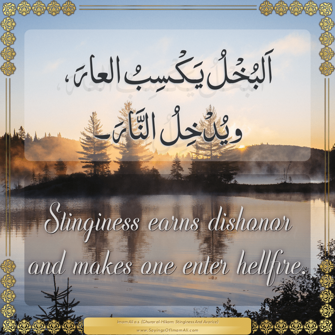 Sayings of Imam Ali (a.s) about: “earns”