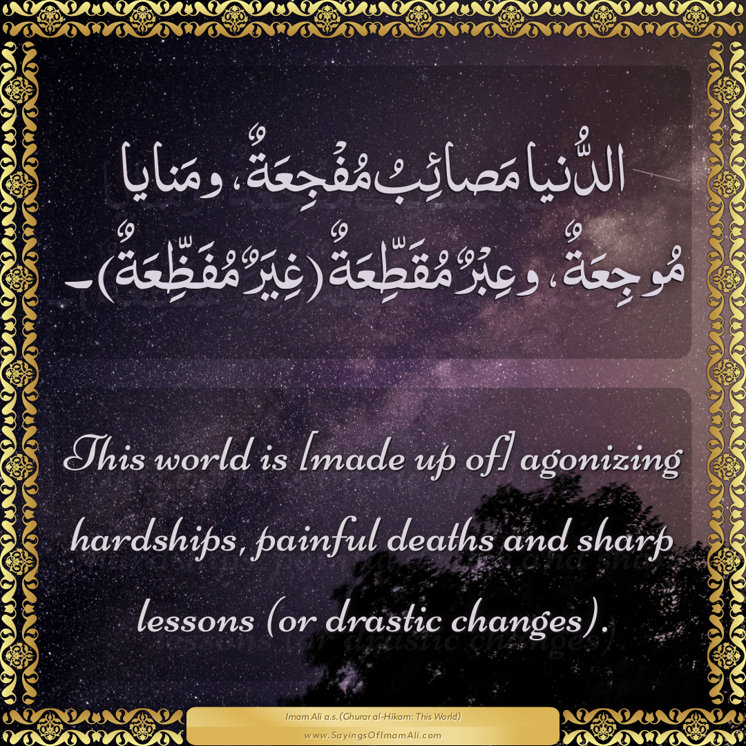 This world is [made up of] agonizing... — Imam Ali (a.s)