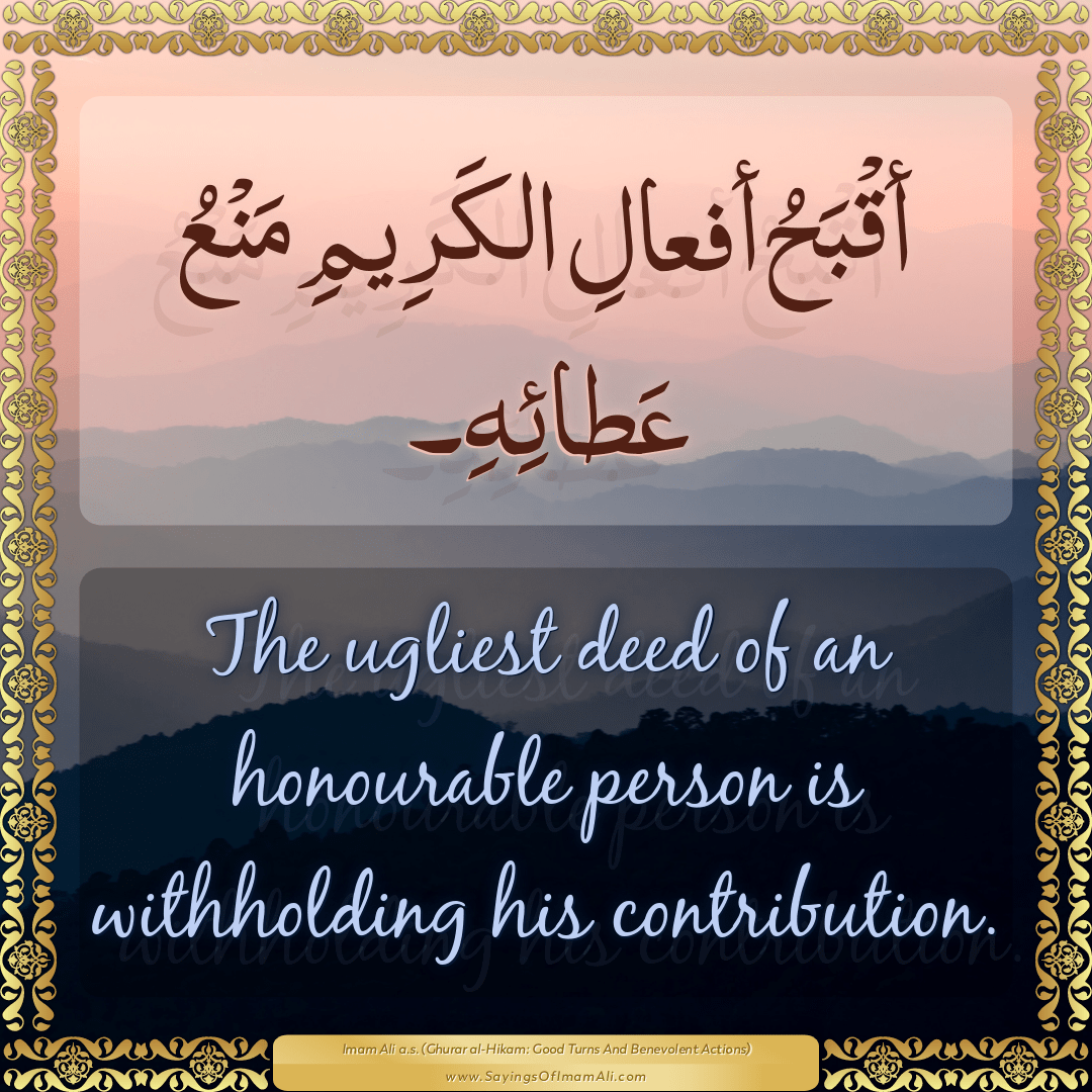 The ugliest deed of an honourable... — Imam Ali (a.s)