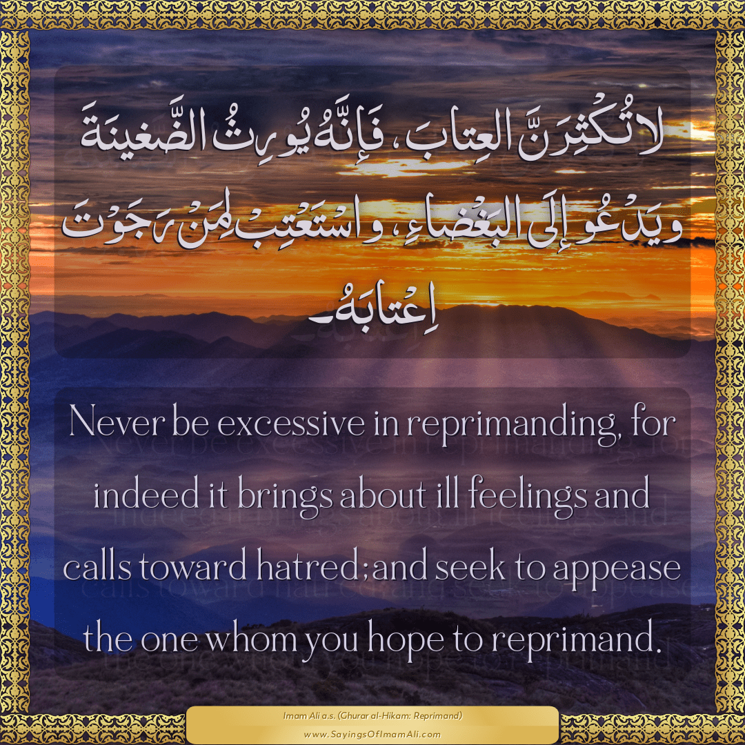 Sayings of Imam Ali (a.s) about: “reprimanding”