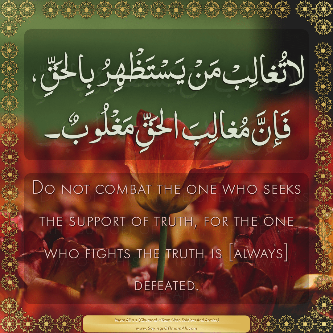 Sayings of Imam Ali (a.s) about: “defeat”