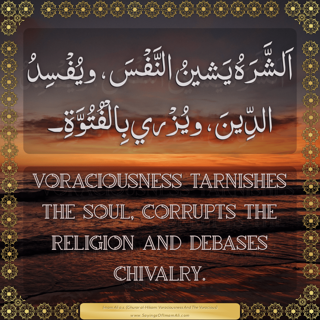 Sayings of Imam Ali (a.s) about: “voraciousness”