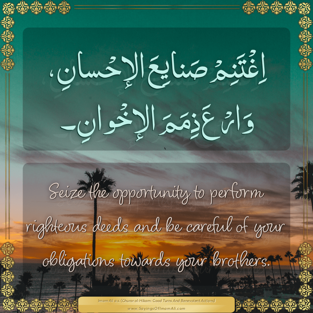 Sayings of Imam Ali (a.s) about: “وارْعَ”