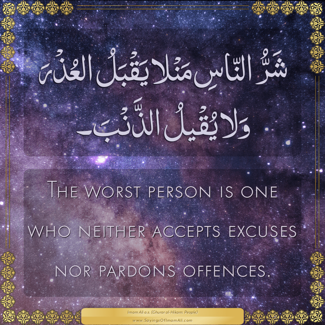 Sayings of Imam Ali (a.s) about: “مَنْلا”
