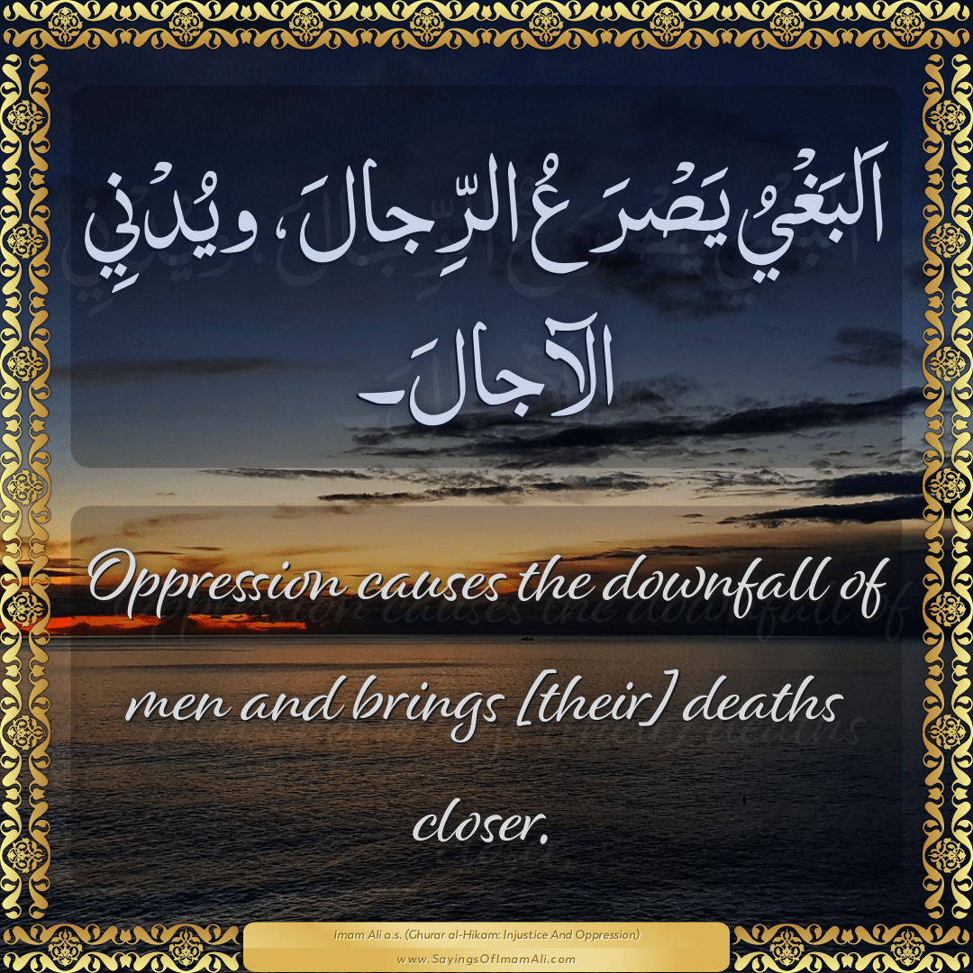 Oppression causes the downfall of men... — Imam Ali (a.s)